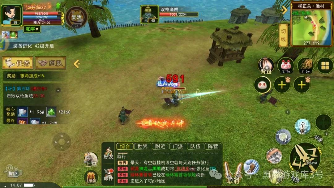 热江手游群攻版官方推荐_江湖奇宝系统_热血江湖群攻版手游