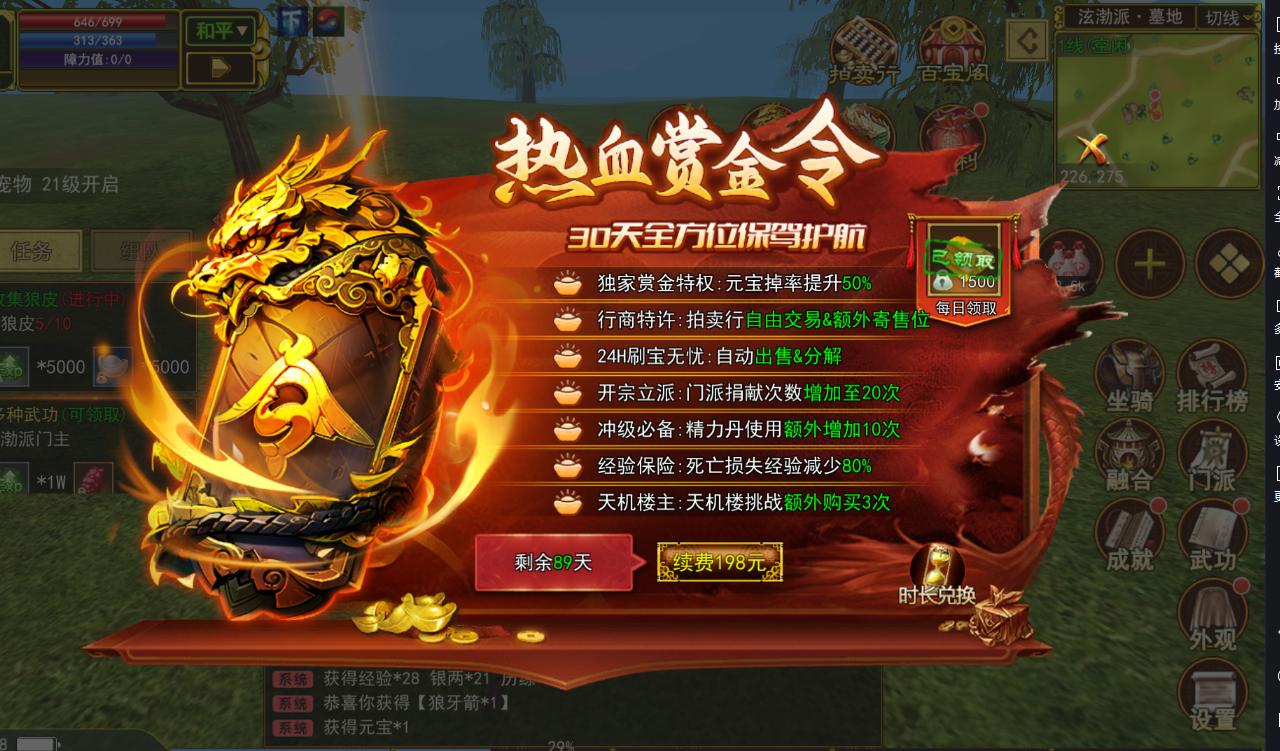 热江点卡版元宝获取方式_热江点卡版新手入坑指南_热江怀旧版手游官网网页版在线玩