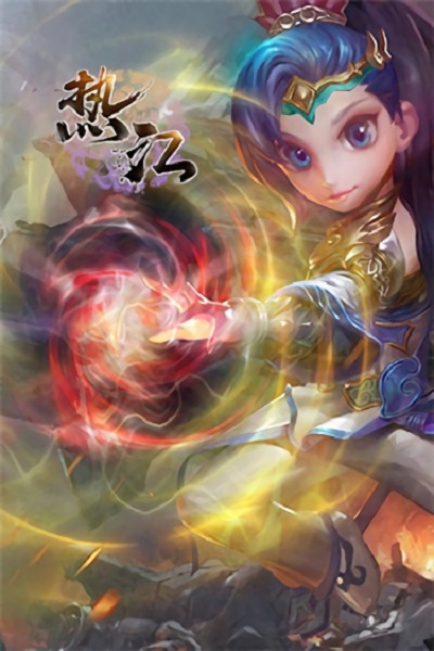 热江手游