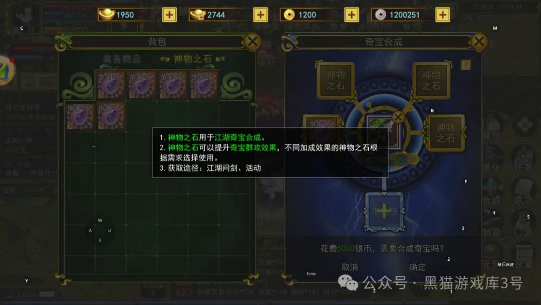 热血江湖群攻版手游_热江手游群攻版官方推荐_江湖奇宝系统