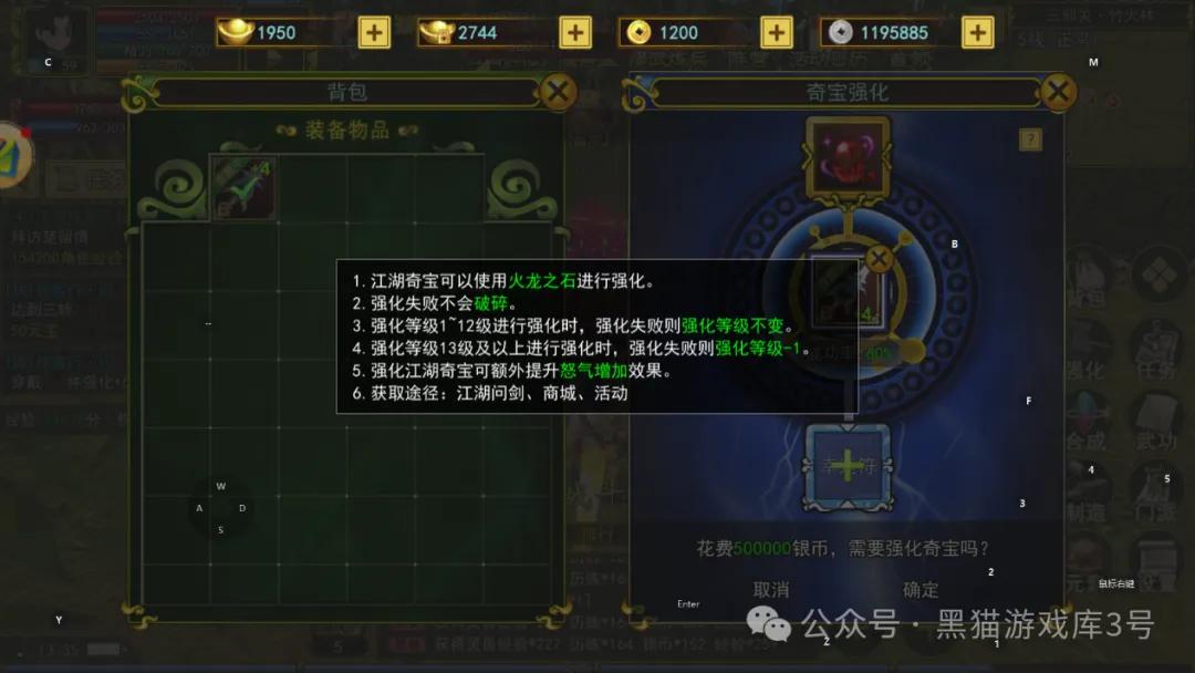 江湖奇宝系统_热血江湖群攻版手游_热江手游群攻版官方推荐