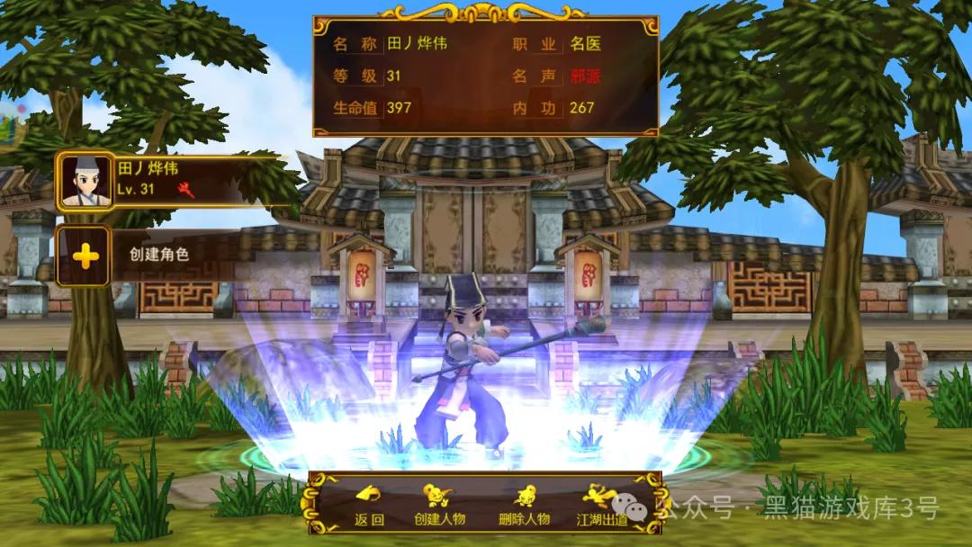 医师职业介绍_热血江湖群攻版手游_热江手游群攻版下载地址