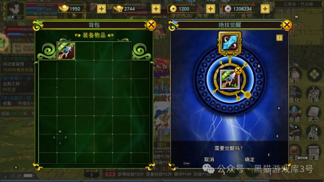 江湖奇宝系统_热江手游群攻版官方推荐_热血江湖群攻版手游