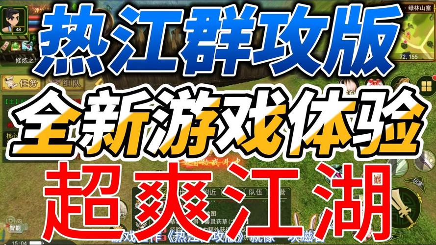 游戏名字翻译_热江全新玩法下载中文版破解版中文版免费版_武侠MMORPG手游