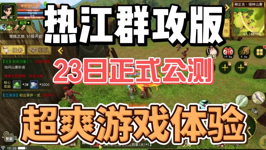 热江全新玩法下载中文版破解版中文版免费版_游戏名字翻译_武侠MMORPG手游