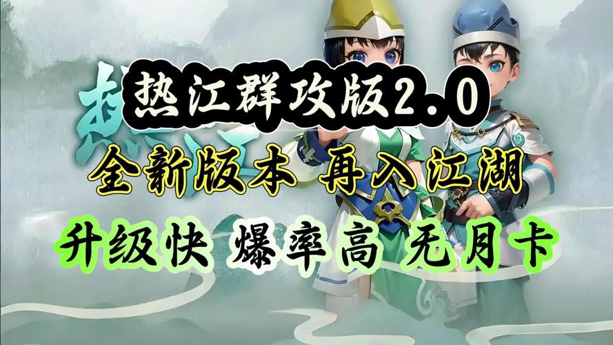 武侠MMORPG手游_游戏名字翻译_热江全新玩法下载中文版破解版中文版免费版