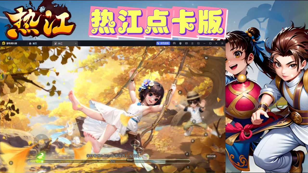 《热江点卡版》礼包兑换码（***648只需01元的游戏网站）