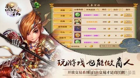 热江手游攻略_江湖群侠传手游攻略_手游热血战纪攻略