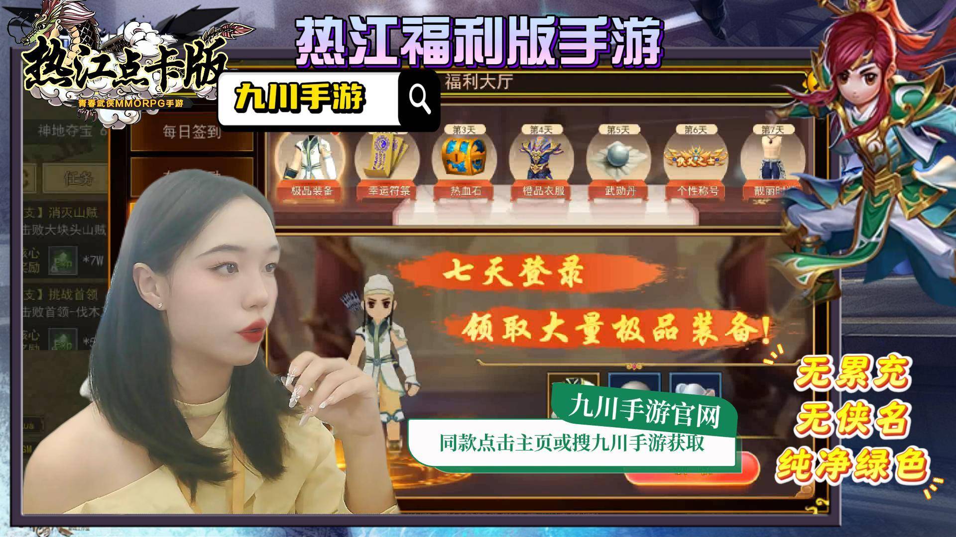 《热江点卡版》礼包兑换码（***648只需01元的游戏网站）