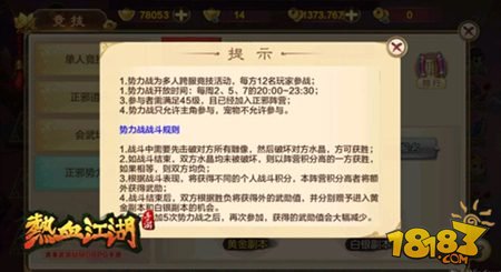 热血江湖手游正邪转职选择推荐