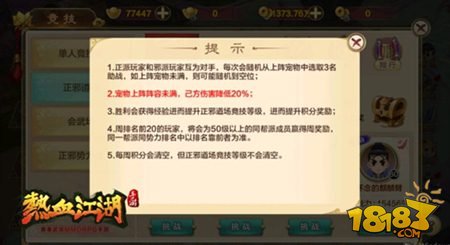 热血江湖手游正邪转职选择推荐