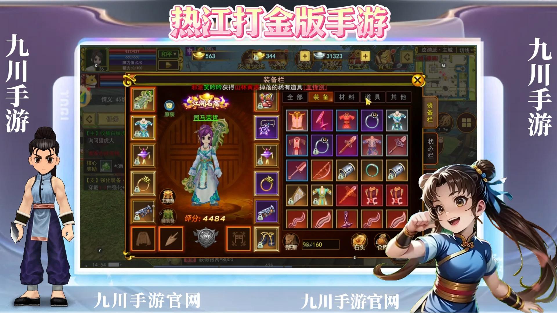 包含《热江点卡版》交易平台怎么交易的词条