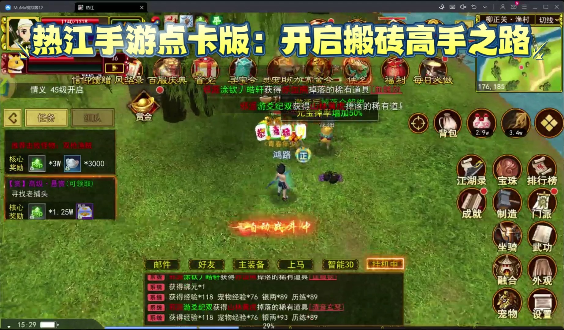 《热江点卡版》手游论坛（热江点卡版搬砖***赚多少）