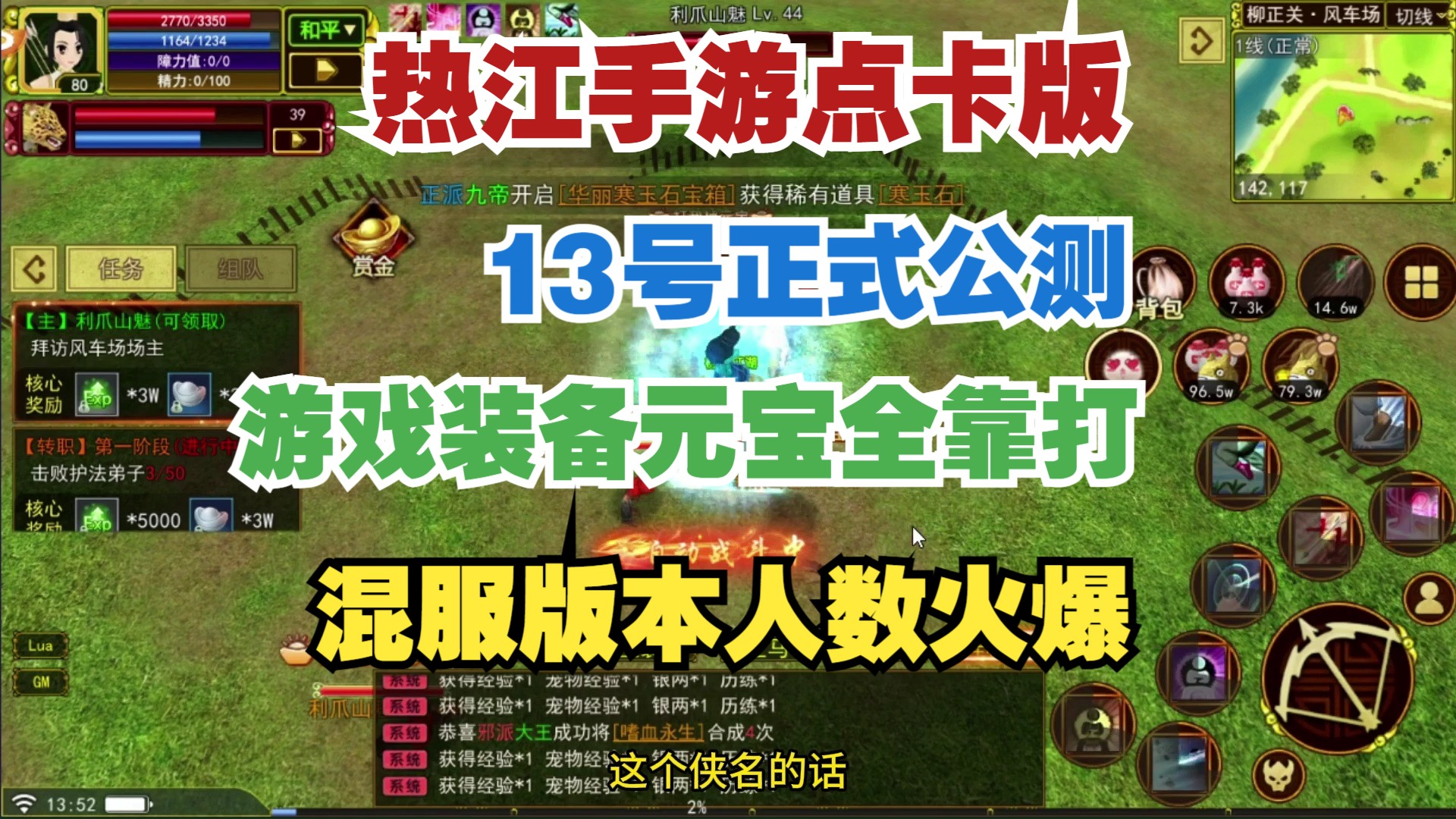 包含《热江点卡版》手游开服时间表ios的词条