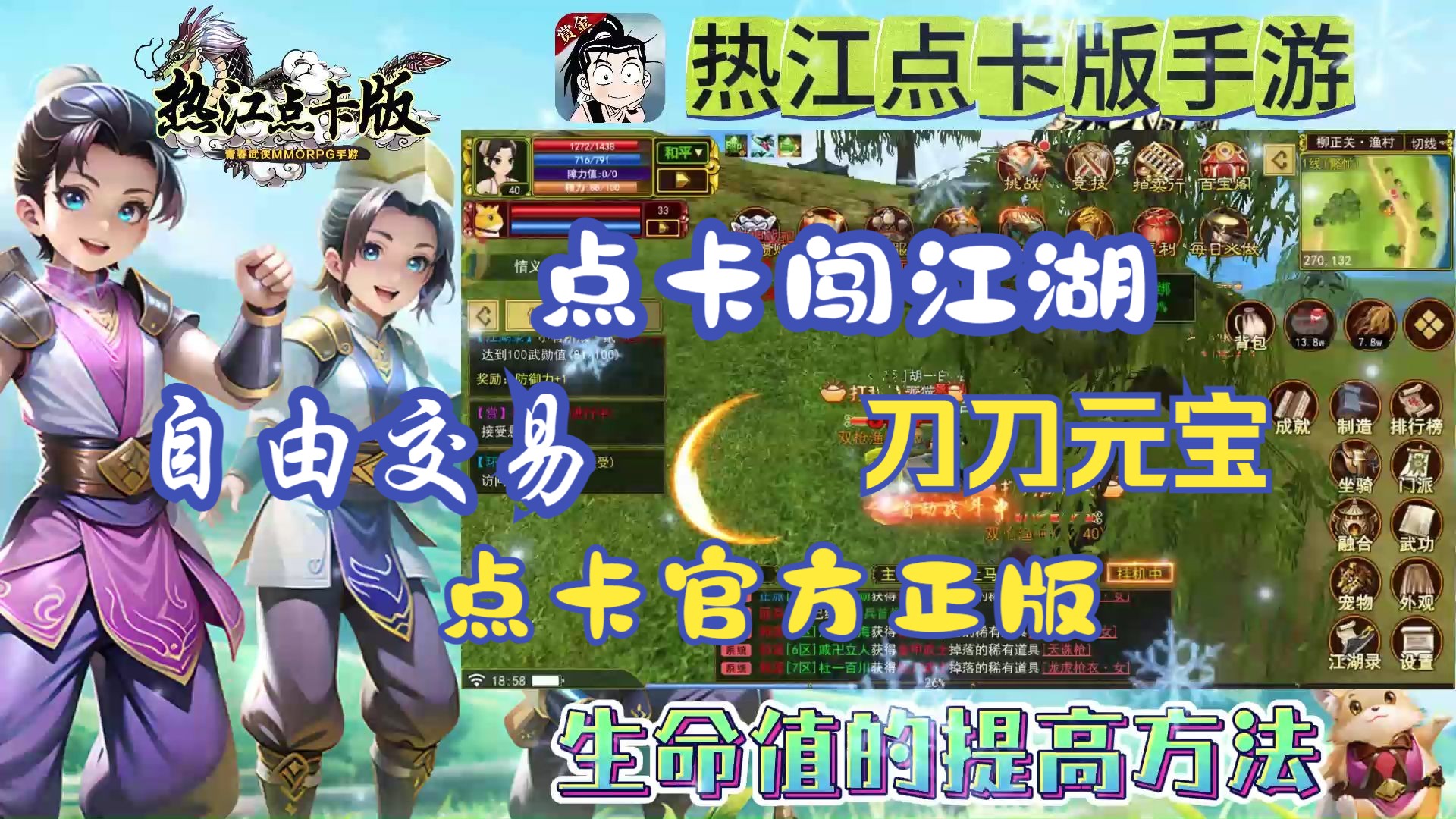 《热江点卡版》怀旧版手游官网弓箭手怎么加点的简单介绍