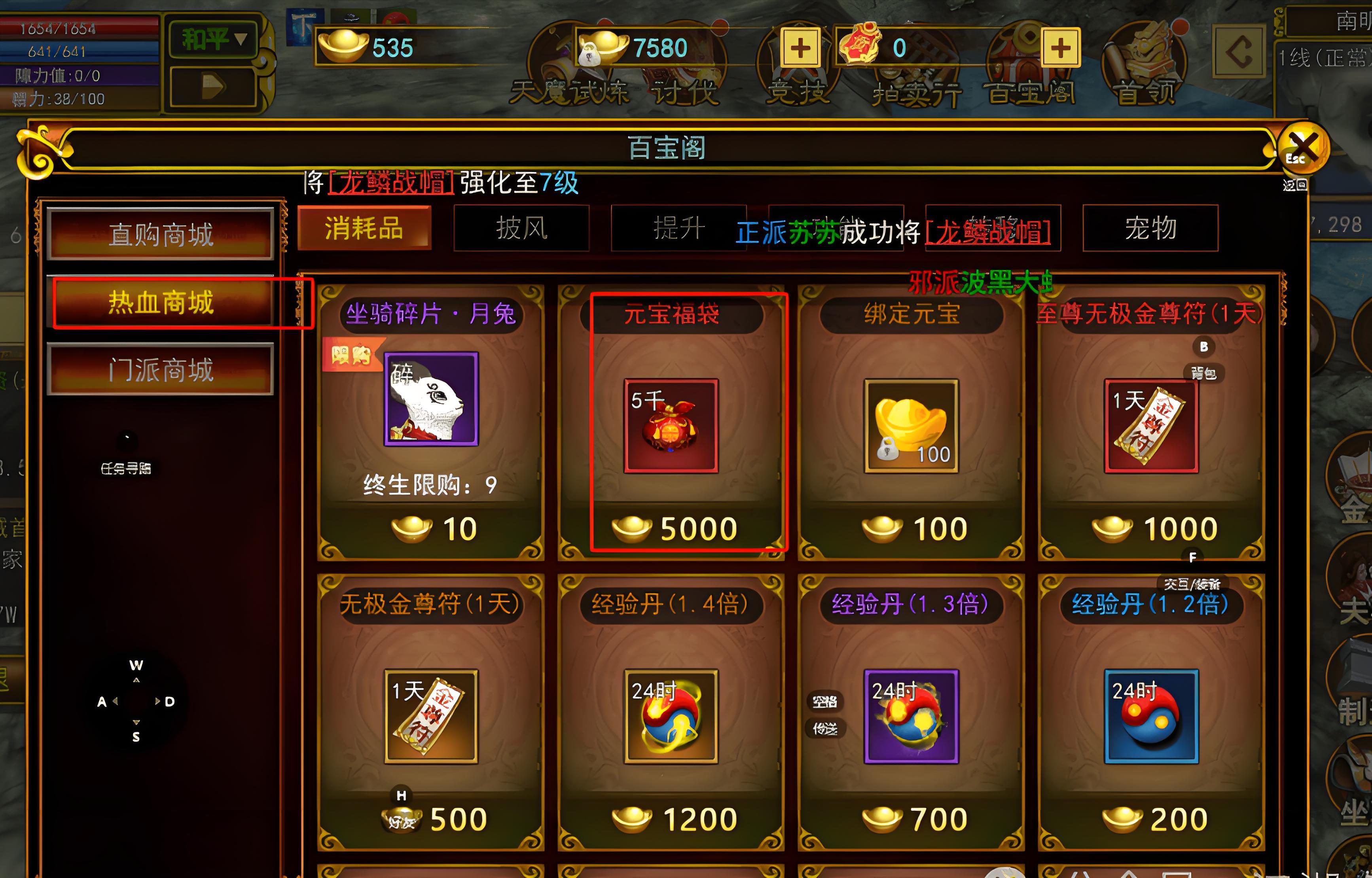 《热江点卡版》怀旧版手游官网弓箭手怎么加点的简单介绍