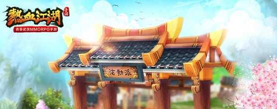 热江湖血漫画吧_热血江湖漫画网_热血江湖漫画在线阅读