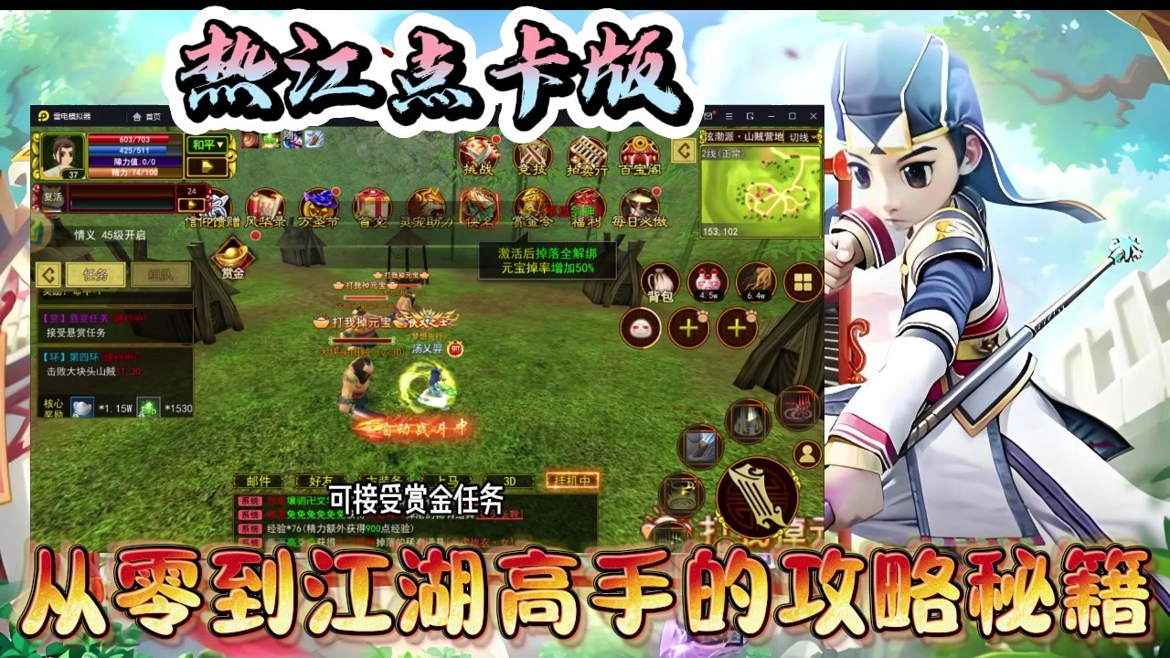 包含《热江点卡版》怀旧版网络的词条