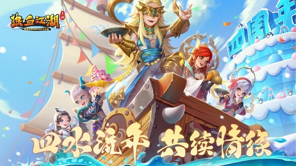 热血江湖怀旧版