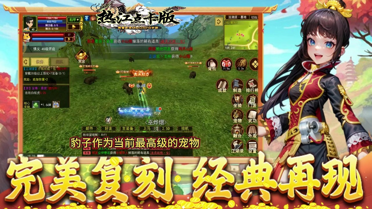 关于《热江点卡版手游》手游攻略升级版下载的信息