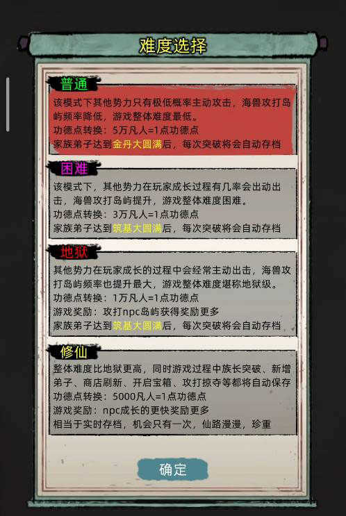 修仙模拟器秘籍代码_修仙家族模拟器手游代码是什么_修仙模拟器教程