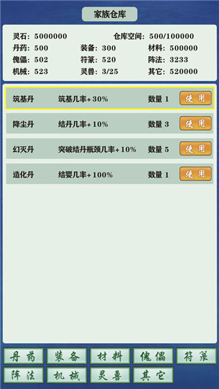破解模拟器修仙家族版下载_修仙家族模拟器2破解版_破解模拟器修仙家族版本下载