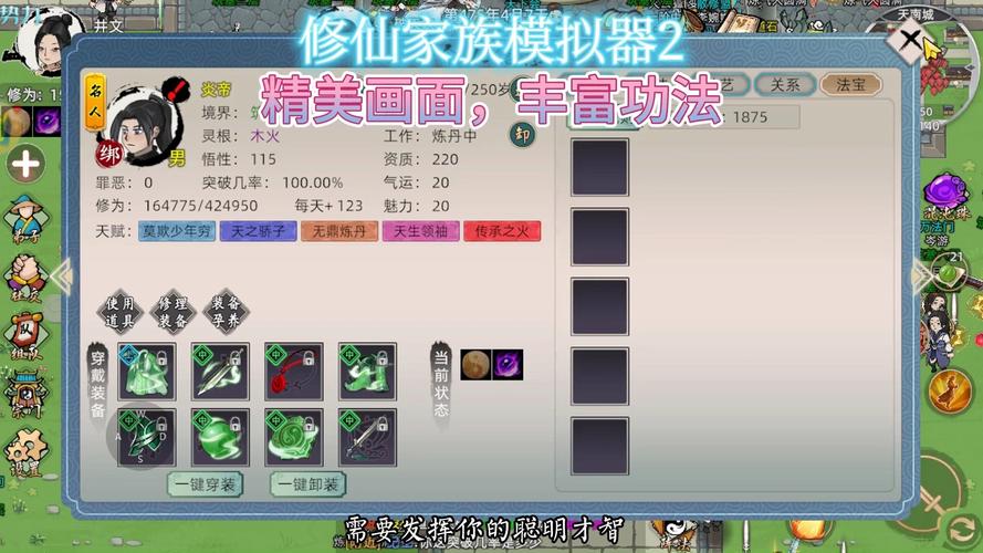 修仙模拟器种族_修仙家族模拟器2_修仙模拟器仇家