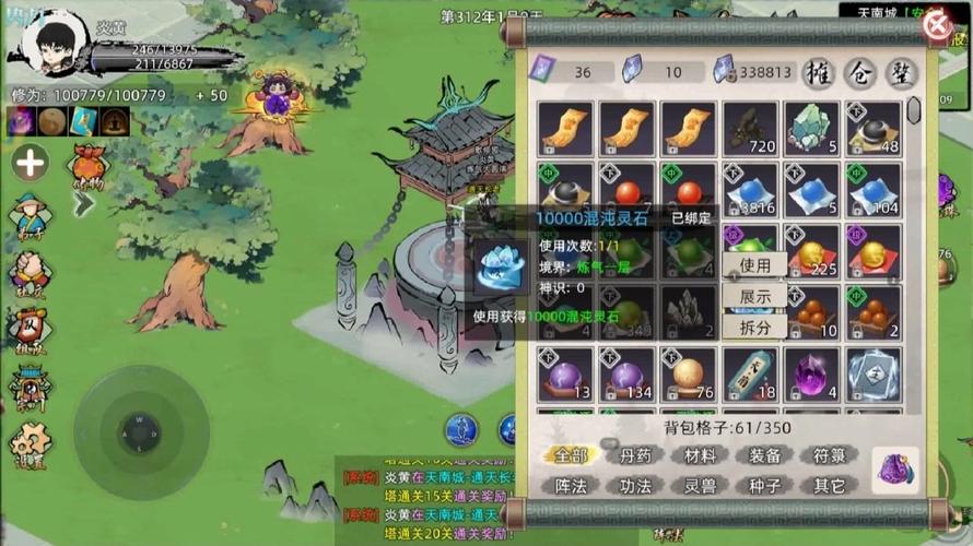 修仙家族模拟器2.5版本下载_修仙家族模拟器3.5更新内容_修仙家族模拟器bug修复
