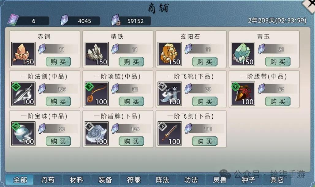 修仙家族模拟器手游怎么刷功德点最好_修仙家族模拟器2双灵根攻略_修仙家族模拟器2搬砖攻略