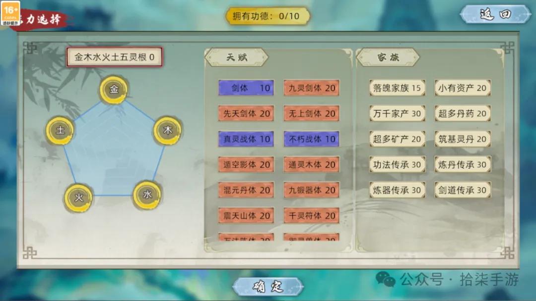 修仙家族模拟器2搬砖攻略_修仙家族模拟器手游怎么刷功德点最好_修仙家族模拟器2双灵根攻略