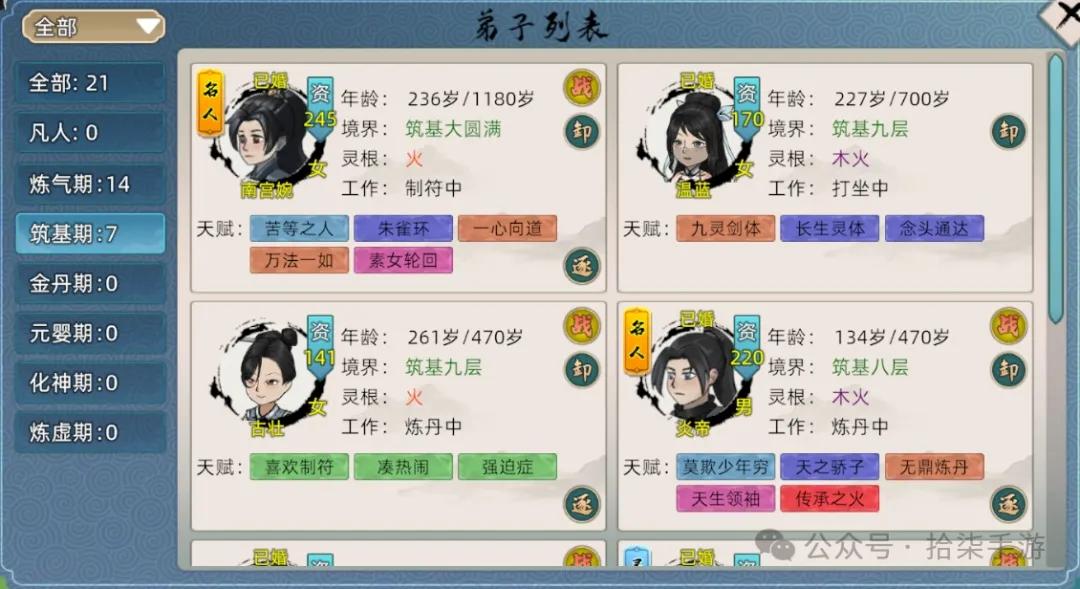 修仙家族模拟器手游怎么刷功德点最好_修仙家族模拟器2搬砖攻略_修仙家族模拟器2双灵根攻略