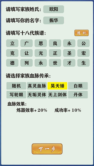 破解模拟器修仙家族版下载_修仙家族模拟器2破解版_破解模拟器修仙家族版本下载