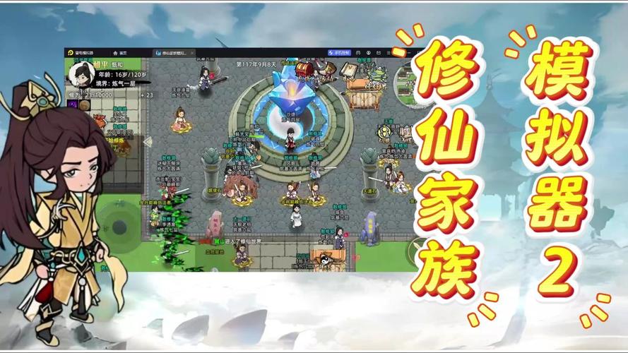 修仙家族模拟器3.5更新内容_修仙家族模拟器2.5版本下载_修仙家族模拟器bug修复