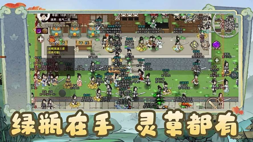 修仙家族模拟器2破解版_修仙家族模拟器2破解版资源无限_修仙家族模拟器2破解版家族建设攻略