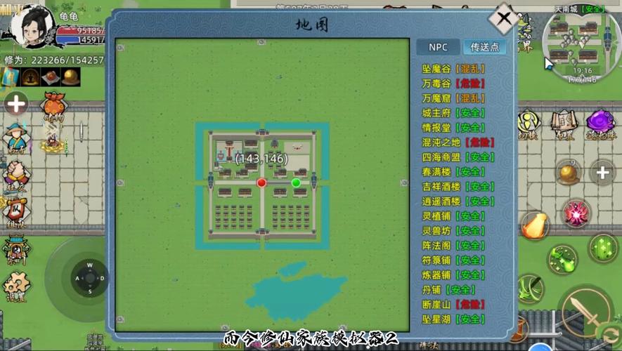 修仙家族模拟器2破解版家族建设攻略_修仙家族模拟器2破解版_修仙家族模拟器2破解版资源无限