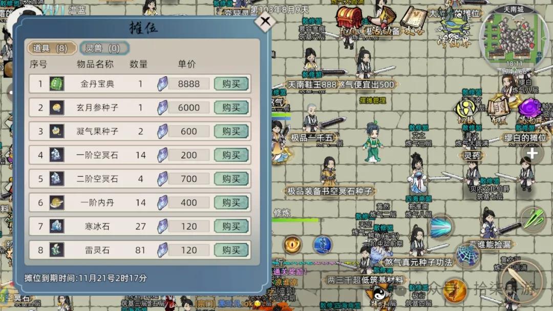 修仙家族模拟器2搬砖攻略_修仙家族模拟器手游怎么刷功德点最好_修仙家族模拟器2双灵根攻略