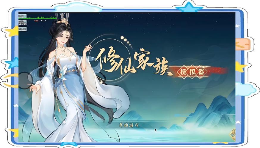修仙家族模拟器2破解版资源无限_修仙家族模拟器2破解版家族建设攻略_修仙家族模拟器2破解版