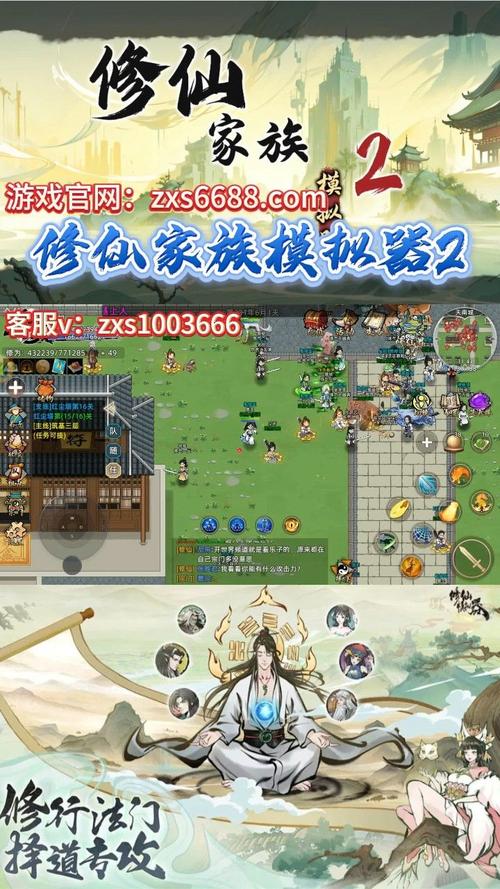 修仙冒险RPG游戏体验_修仙家族模拟器2手游官网下载安装_单机版修仙2上帝版特色玩法