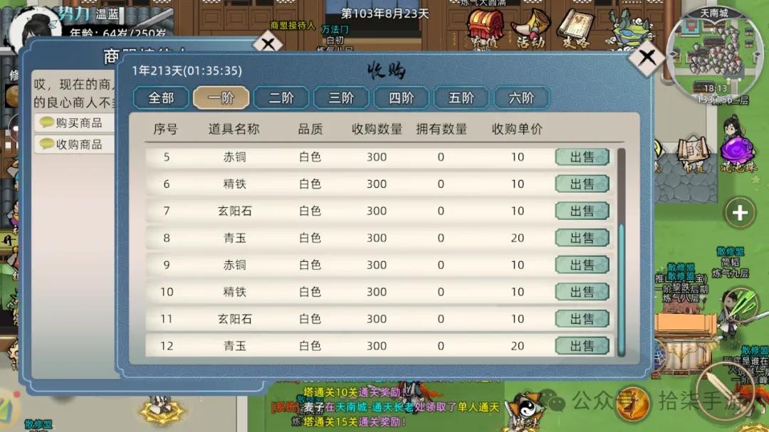 修仙家族模拟器2双灵根攻略_修仙家族模拟器手游怎么刷功德点最好_修仙家族模拟器2搬砖攻略