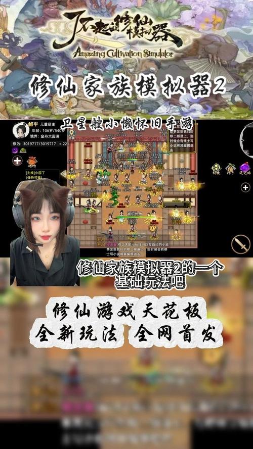 单机版修仙2上帝版特色玩法_修仙家族模拟器2手游官网下载安装_修仙冒险RPG游戏体验