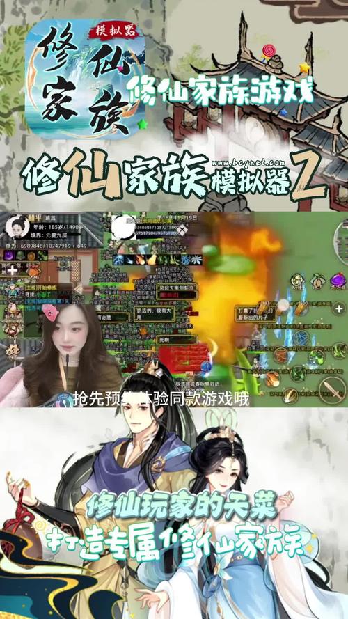 修仙家族模拟器2手游官网下载安装_修仙冒险RPG游戏体验_单机版修仙2上帝版特色玩法