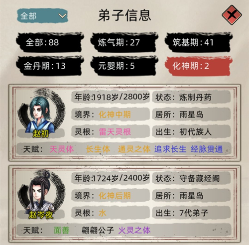 修仙家族模拟器新手攻略大全 入门攻略汇总