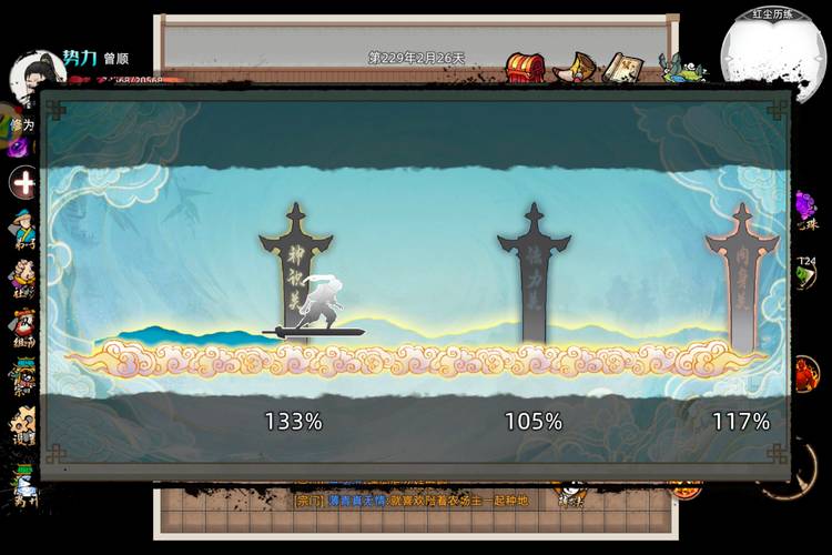 修仙模拟器手游_修仙家族模拟器2官网_修仙模拟器模组