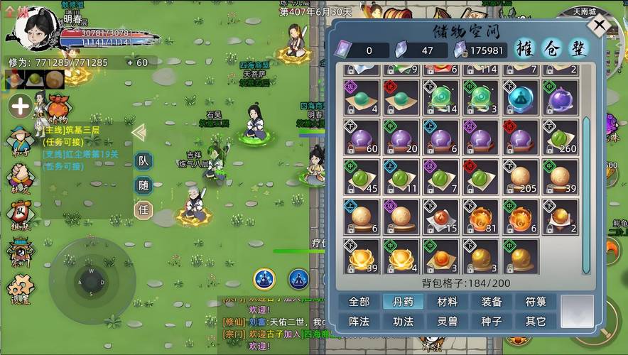 修仙家族模拟器2官网_修仙模拟器手游_修仙模拟器模组