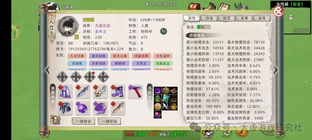 修仙模拟器代码怎么输_修仙模拟器mod使用教程_修仙家族模拟器电脑版代码