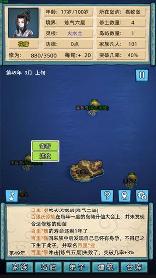 修仙模拟器红尘历练怎么突破_修仙模拟器游戏红尘搅乱红尘_修仙家族模拟器2红尘塔在哪里