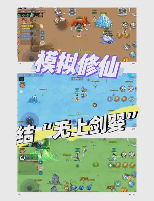 修仙家族模拟器自由模式攻略_修仙家族模拟器多周目攻略_修仙家族模拟器攻略6.0