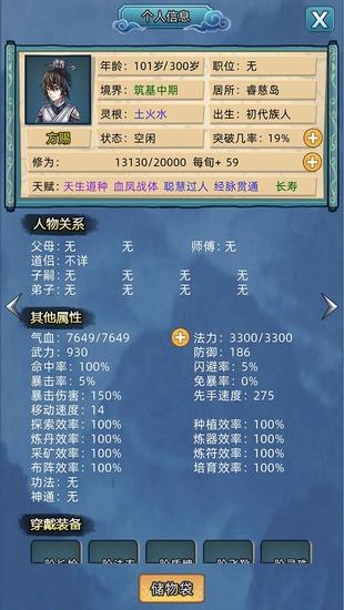 修仙家族模拟器2红尘塔在哪里_修仙模拟器游戏红尘搅乱红尘_修仙模拟器红尘历练怎么突破