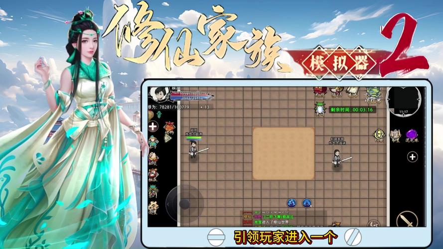 修真江湖2破解版 仙玉无限 破解版福利_修仙家族模拟器2手游破解版中文版破解版