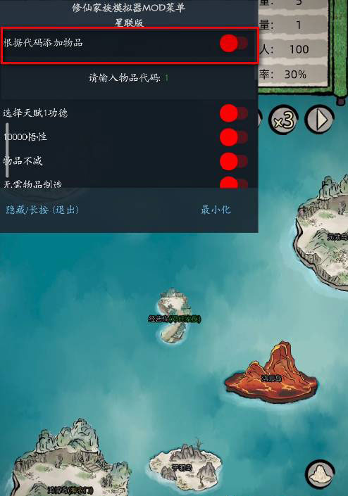 修仙模拟器地点_修仙模拟器手游攻略_修仙家族模拟器手游岛屿推荐